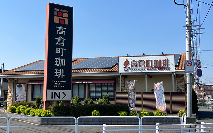 高倉町珈琲武蔵村山店