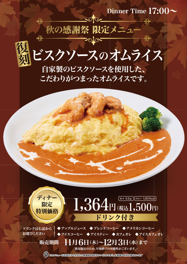 ラ・フランスフェア